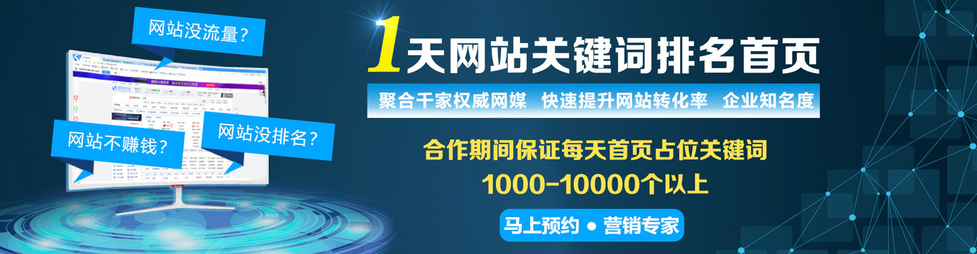 环翠百度推广